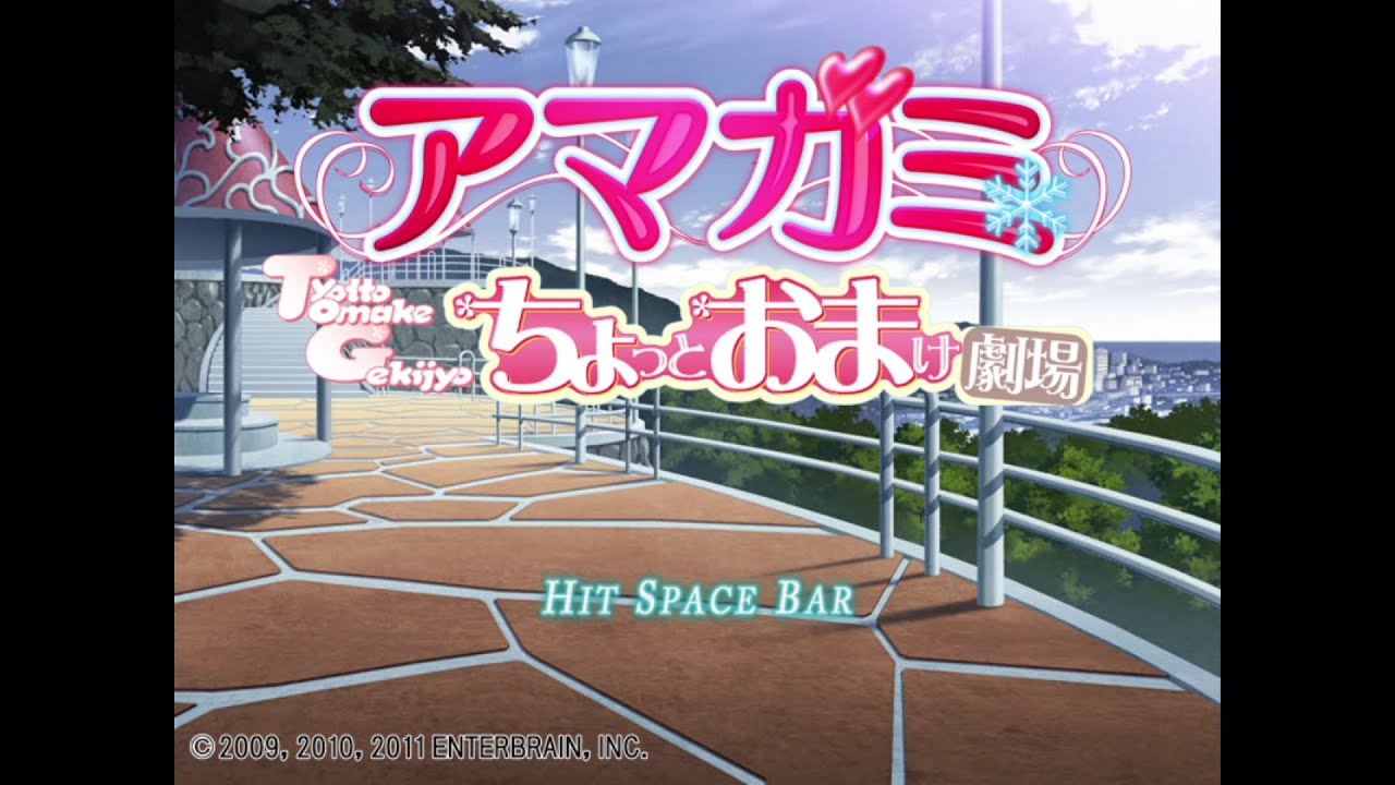 アマガミ ちょっとおまけ劇場 パート1 - YouTube