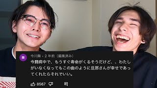 一番イタい『ラブソングMVのコメント欄ポエム』を決めよう！！チラシの裏に書いとけオブザイヤー！！