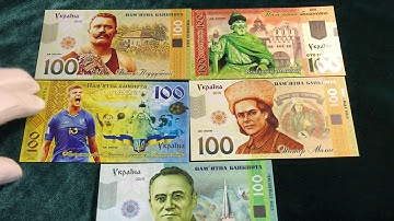 Новые памятные банкноты Украины 100 гривен 2019 года#Обзор и стоимость.
