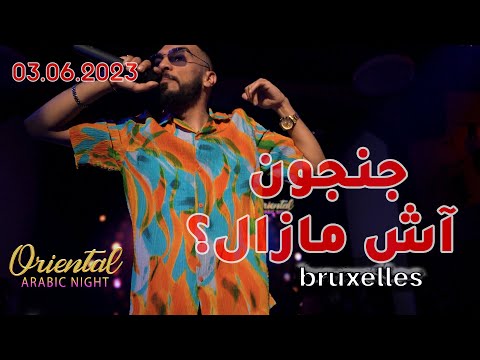     03 06 2023  جنجون آش مازال
