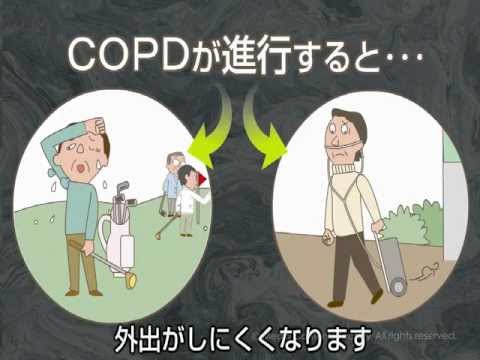 タバコを吸う人は注意！　肺の生活習慣病COPD