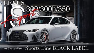 Artisan Spiritsblack Labellexus Is 300300H350 F-Sportbody KitアーティシャンスピリッツブラックレーベルレクサスIs用エアロ