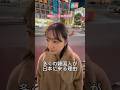 韓国人が日本に来る理由#韓国人彼女 #韓国語 #韓国 #韓国人 #日韓カップル