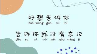 NA XIE NIAN MALE KARAOKE   Hu, Xia, 胡夏   Those Bygone Years 那些年