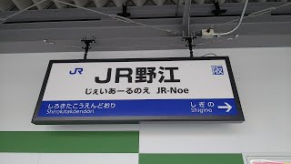 JR西日本 おおさか東線 JR野江駅