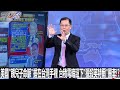 美國對台灣的軍事支持