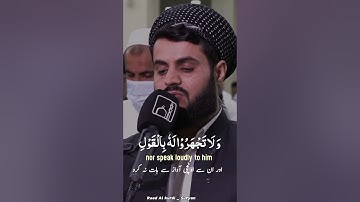 Raad Al kurdi Whatsapp status with Urdu English translation|رعد الكردي حالات واتس اب|سورة الحجرات