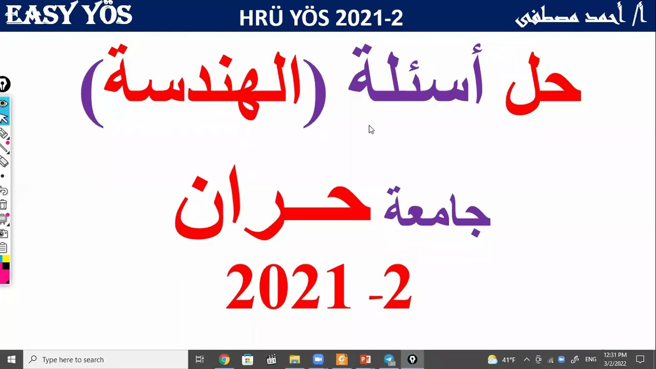 أسئلة الهندسة لجامعة حران 2021 2
