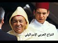 كتاب ذاكرة ملك الفصل 17 النزاع العربي الإسرائيلي و كيف تسبب جمال عبد الناصر في ضياع القدس كتاب ذاكرة ملك الفصل 17 النزاع العربي الإسرائيلي و كيف تسبب جمال عبد الناصر في ضياع القدس