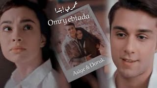 Asiye & Doruk - Omry ebtada // دوروك & اسيا - عمري إبتدا