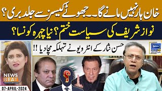 Hassan Nisar Exclusive Interview News Beat With Paras Jahanzaib Ep 199 07 Apr 2024