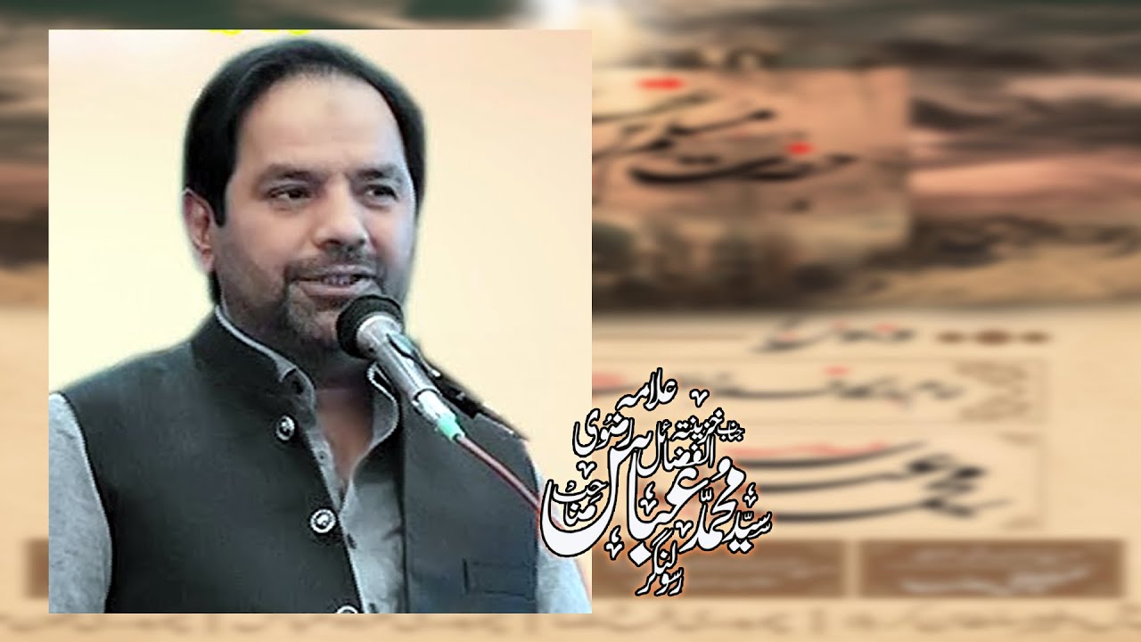 Allama Muhammad Abbas Rizvi  | 24May Dhoke Wajjan Taxlia 2025..