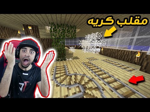 ماينكرافت ماين كرو 7 سوا فيني مقلب شوفوا وش صار و جاتني هدية خورافيه 