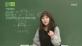 201703교육청C09@고1@ebs@최은진
