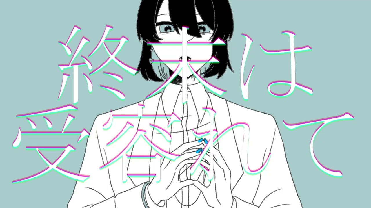 【UTAU音源配布】シイクレット・フィル◇挽音ルウ cover