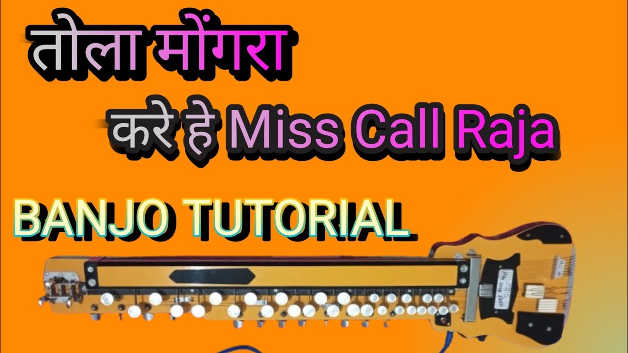 तोला मोंगरा करे हे मिस काल राजा |Tola Mongra kare he miss call Raja # ...