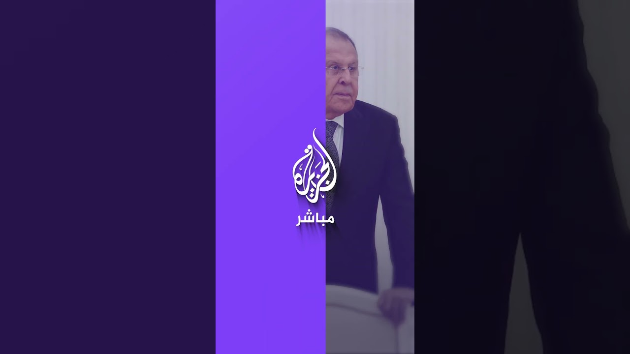 وزير الخارجية الروسي: إيران شريك وثيق لـ #روسيا ولن تقف مكتوفة الأيدي إزاء تطور التعقيدات الحالية