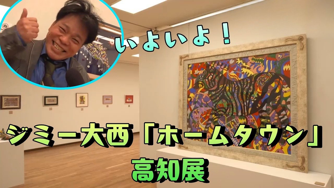 Finally Opening: Jimmy Onishi Art Exhibition Preview Held Ahead of