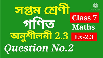 Class 7 Maths, Ex-2.3 Question No.2 Solution Assamese medium Chapter-2 "Fractions and Decimal"