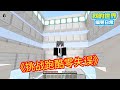 Minecraft:沉浸式挑战跑酷零失误,轻松拿捏【方块轩】