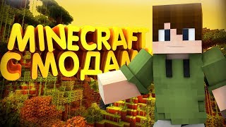 L:P(RPG)шные приключения (нет) №1 Minecraft с модами)