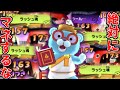 【妖怪ウォッチ3対戦】太陽神も確定2発!最強のバグで無双したったw【ゆっくり実況】