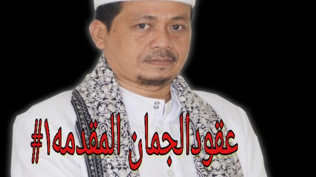 Ngaji 'ukudu juman muqoddimah kh abuya qurtubi