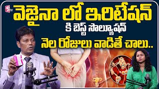 Download Lagu Best solution for irritation in vagina.. | Vaginal Itching, Burning, and Irritation #playeven MP3 Download Lagu Best solution for irritation in vagina.. | Vaginal Itching, Burning, and Irritation #playeven MP3