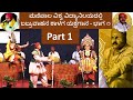 ಬಬ್ರುವಾಹನ ಕಾಳಗ ಯಕ್ಷಗಾನ Part 1 । ಬಾಲಮಿತ್ರ ಯಕ್ಷ ಶಿಕ್ಷಣ ಪ್ರತಿಷ್ಠಾನ । ಮಣಿಪಾಲ | Manipal University | MAHE