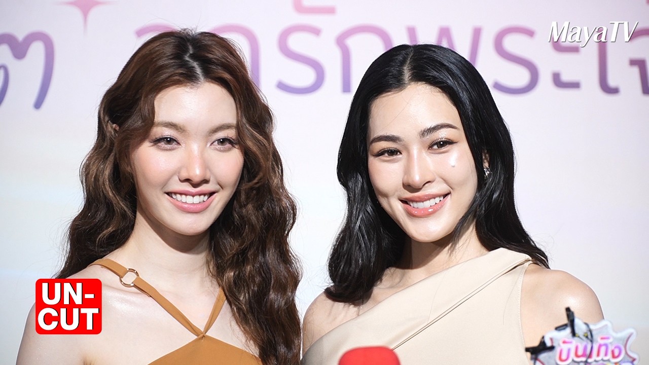 สัมภาษณ์ 