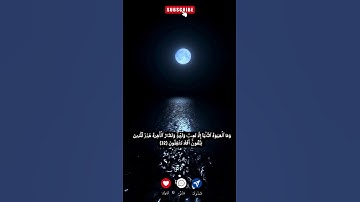 سورة الأنعام الأية32  ارح سمعك   #قرآن #المصحف #اكسبلور #قران_كريم