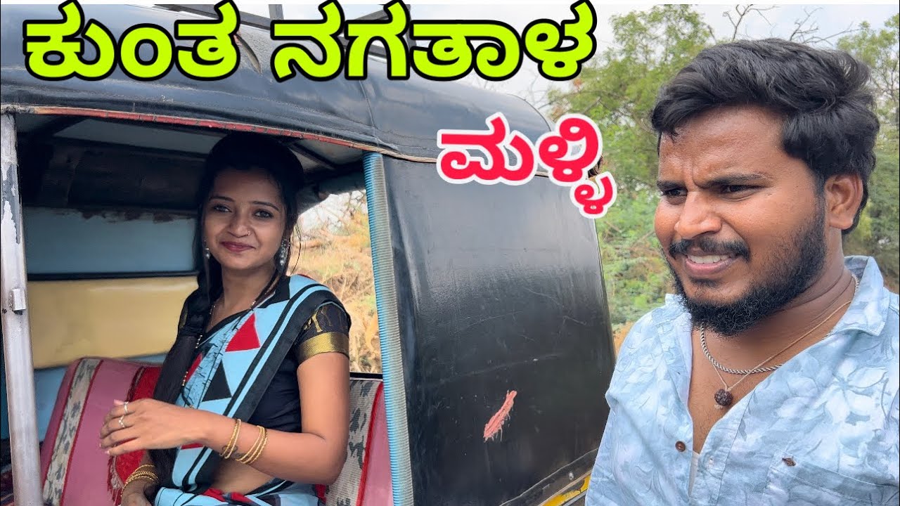 ದೋಸ್ತಿ ಗೋಸ್ಕರ ಜೀವಾ ಕೊಡ್ತಿವಿ ನಾವು 