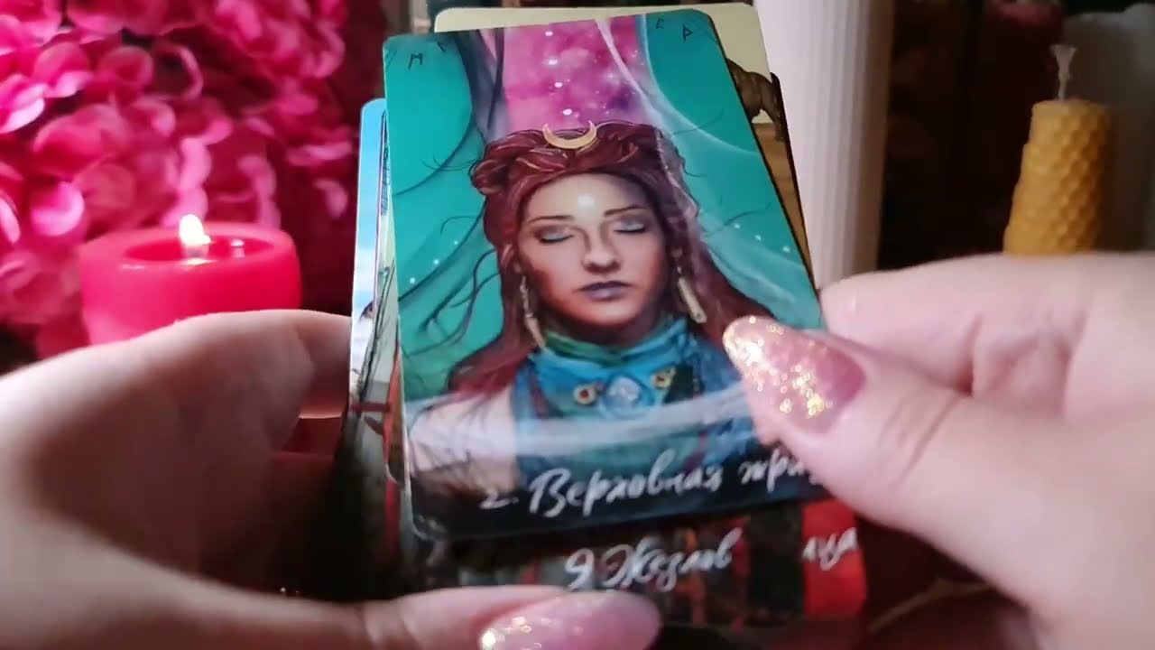 🏠 О ЧЁМ МОЛЧАТ ЕГО СТЕНЫ 🚩ЧТО ПРОИСХОДИТ У НЕГО В ДОМЕ ⁉️#ясновидящая #magic #new #magic #tarot