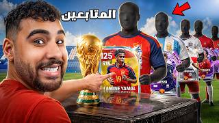 تحدي عمل فريق من لاعبين تشكيلات المتابعين🤯🔥