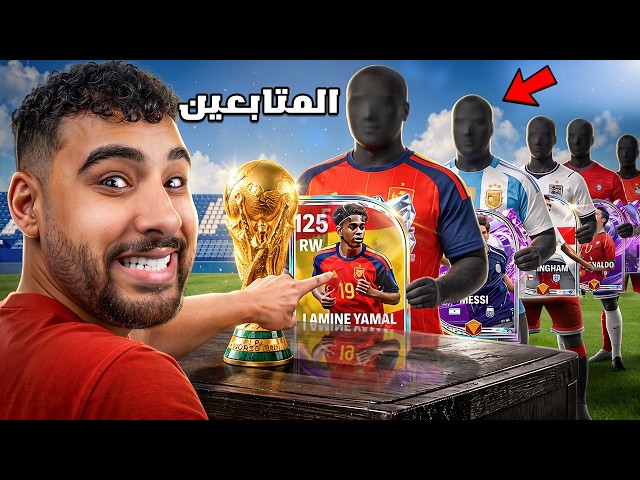 تحدي عمل فريق من لاعبين تشكيلات المتابعين🤯🔥