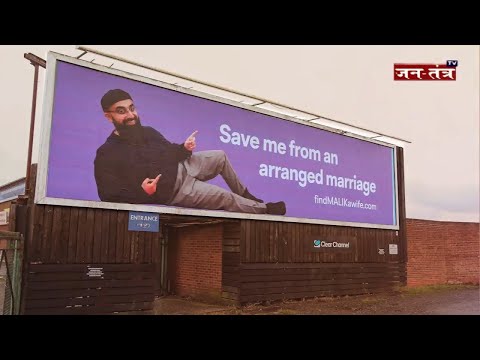 Save Me From Arranged Marriage Billboard | Mohammad Malik Billboard | Mohammad Malik Advertisement