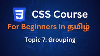 How to Group Style in Css in Tamil