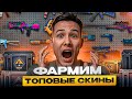 ЗАСКАМИЛ МАЙКСГО НА БАБКИ - ИЗИ ВИН НА 100К ! Открытие Кейсов на МАЙКСГО ! Проверка МАЙКСГО