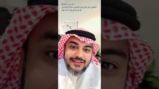 الموافقة على زواج السعودي من اجنبيه