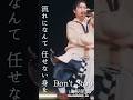 流れになんて 任せない身を #Don't Stop #山根航海 #歌詞動画 #lyrics