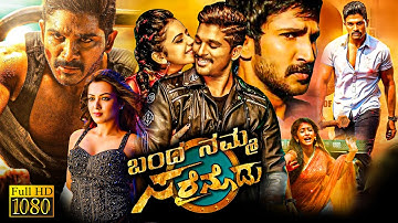 Banda Namma Sarrainodu Superhit Kannada Full Action HD Movie | Allu Arjun | Rakul Preet Singh