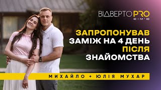 картинка: “32 хімії, молитва і слово «Зупиню»: диво в нашій сім’ї | Михайло та Юлія Мухар