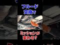 クラッチに違和感があるならフルード交換するべき？【ベンツGLA】