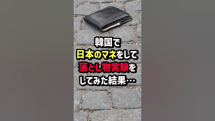 Imitating Japan and conducting a lost item experiment in Korea... #Overseas reactions
