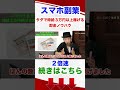 【スマホ副業】タダで時給３万円以上稼げる即金ノウハウ　初心者でも簡単今すぐできる徹底解説　高校生でもスマホだけで稼げるおすすめ副業