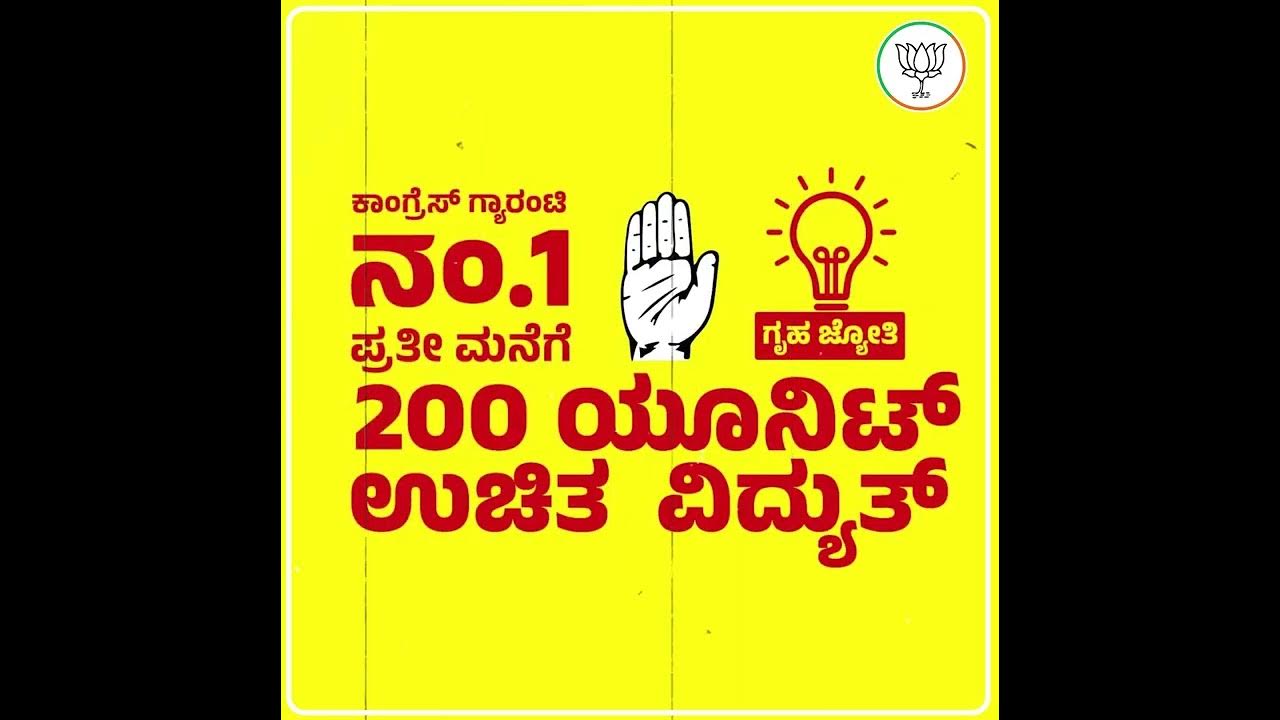 100 Days Failure of Congress Govt Karnataka YouTube