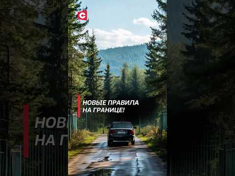 Латвия изменила правила