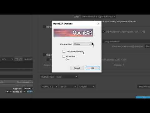 Формат OpenEXR for Adobe  Пример рендеринга и описание