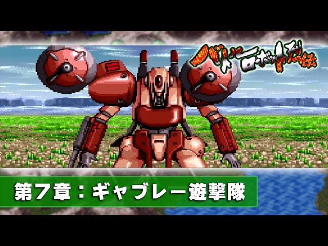 スーパーロボット烈伝 ポセイドン SR-13 スーパーロボット烈伝