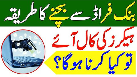 How to Save Yourself From Bank Account Update Fraud in Saudi Arabia - Save Your Money From Hackers